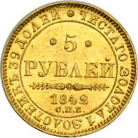 Russia. 5 Rubles, 1842-SPB AU. NGC MS63 - 2