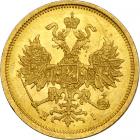 Russia. 5 Rubles, 1873-SPB NI. NGC MS62