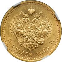 Russia. 5 Rubles, 1893-AG. NGC AU58 - 2