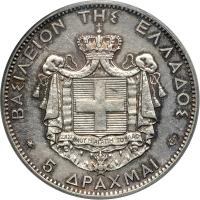 Greece. 5 Drachmai, 1875-A. PCGS AU53 - 2