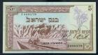 Israel SCWPM# 26a, ND 1955/5715 5 Lirot. PCGS Gem New 65PPQ