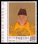 China (Taiwan), 1962, Palace Museum Paintings, series 2 complete. F-VF