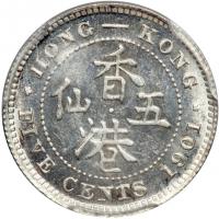 Hong Kong. 5 Cents, 1901. PCGS MS65 - 2