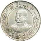 China. Dollar, 1912. NGC AU58