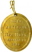 WITHDRAWN - Russia. Gold Award Medal, 1791. AEF - 2