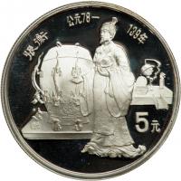 China. 4 Piece Set 5 Yuan's, 1986. PF - 2