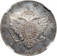 Russia. Novodel Pattern Ruble, 1801-SPB AI. NGC AU55 - 2