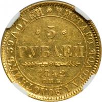 Russia. 5 Rubles, 1842-SPB ACh. NGC AU55 - 2