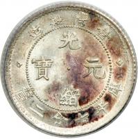 China - Taiwan: Imperial Province. 10 Cents, ND (1893-1894). PCGS MS63 - 2