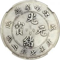 China - Kiangnan. Dollar, CD (1898). NGC VF - 2