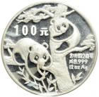 China. 100 Yuan, 1988. PF