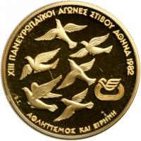 Greece. Partial Gold and Silver Set, 1981-1982 - 2