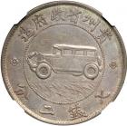 China - Kweichow. Auto Dollar, Year 17 (1928). NGC EF45