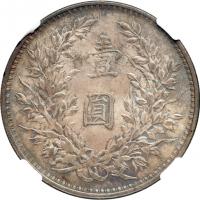 China. Dollar, Year 9 (1920). NGC MS62 - 2