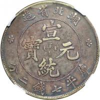 China - Hupeh. Dollar, ND (1909-1911). NGC VF35 - 2