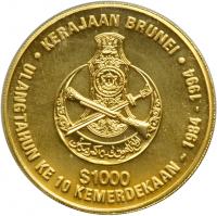 Brunei. 1000 Dollars, 1994. PCGS MS67 - 2