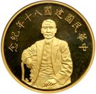 China-Taiwan. 1000 Yuan, (1991). NGC PF67