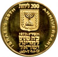 Israel. 200, 100 and 50 Lirot, 1973. PF - 2