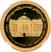 Oman. 10 Omani Rials, 1995. NGC PF68 - 2