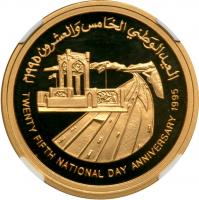 Oman. 5 Omani Rials, 1995. NGC PF69 - 2