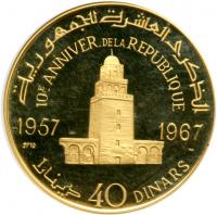 Tunisia. 40 Dinars, 1967. NGC PF65 - 2