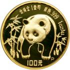 China. Panda Proof Set: 100, 50, 25, 10 and 5 Yuan,1986. PF