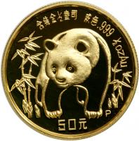 China. Panda Proof Set: 100, 50, 25, 10 and 5 Yuan,1986. PF - 2