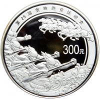 China. Silver Kilo 300 Yuan, 2008. PF - 2