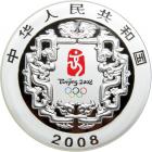 China. Silver Kilo 300 Yuan, 2008. PF