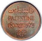 Palestine. Mil, 1940. PCGS MS65