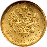 Russia. 5 Rubles, 1902-AR. NGC MS67 - 2