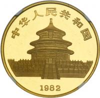 China. Ounce (100 Yuan), 1982. NGC MS67 - 2