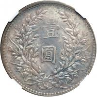 China. Dollar, Year 3 (1914). NGC AU58 - 2