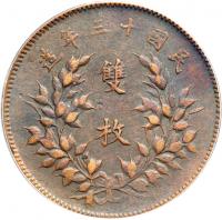 China. 20 Cash, Yr 13 (1924). ANACS EF40 - 2