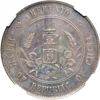 China. Dollar, 1927. NGC AU55 - 2