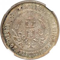 China. Dollar, ND (1927). NGC AU50 - 2