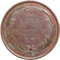 Germany. Medal, ND. EF - 2