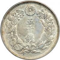 Japan. 50 Sen, 1914. ANACS AU53 - 2