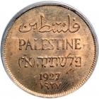 Palestine. Mil, 1927. PCGS MS64