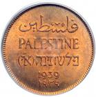 Palestine. Mil, 1939. PCGS MS64