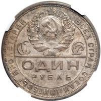 Russia. Ruble, 1924-PL. NGC AU58 - 2