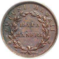 1847 Hawaiian Cent - 2