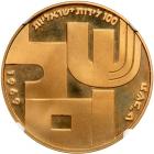 Israel. 100 Lirot, 1969. NGC PF65