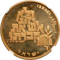 Israel. 100 Lirot, 1969. NGC PF65 - 2