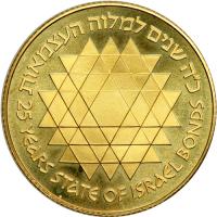 Israel. 500 Lirot, 1975. PF - 2