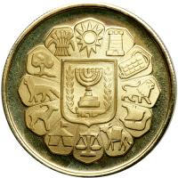 Israel. Bat Mitzvah Set: Gold State Medal, 1978. PF - 2