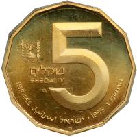 Israel. Set: Gold 5 Sheqalim plus Silver 1 and ½ Sheqalim, 1985. PF - 2