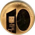 Israel. 10 New Sheqalim, 1987. PF