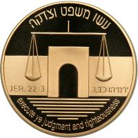 Israel. 10 New Sheqalim, 1992. PF - 2