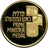 Israel. Gold Medal, (2000). BU - 2